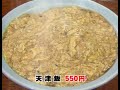 青森県今別町　中華料理・焼肉 榮太郎