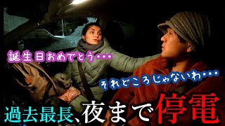 今年の誕生日も憂鬱気分。直前に停電発生、排水管の水漏れ、WI-FI故障・・・。近所のお店で“おめで鯛”を購入＆カーチャと静かにお祝いｗ