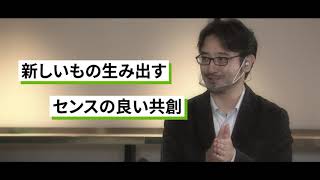 「ルンバ」を作った男　コリン・アングル「共創力」 出版記念トークイベント“共創力”で描く未来　ティザー映像