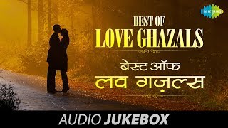 Best of Love Ghazals - Volume 1 | Romantic Ghazal Hits | Audio Jukebox