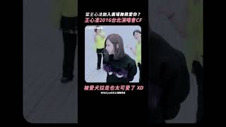 當 #王心凌 加入廣場舞一起跳〈愛你〉！XD | WithCyndi王心凌陪伴站 #Shorts