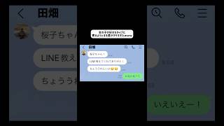 【LINE】女の子の好きなタイプに寄せようとする男がダサすぎたwww #shorts #line #ライン #アフレコ #恋愛 #モテない #面白い #会話 #トーク #コント