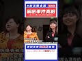 爸爸殘疾媽媽瘋癲，9歲小女孩撐起一個家，小小愿望卻令人心酸 启汉元桌派 纪实 醫療紀錄片 生命緣 醫院