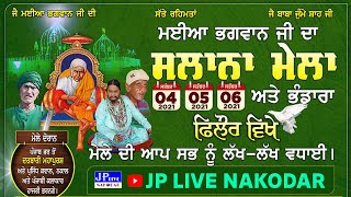 Live - Mela Maiya Bhagwan JI Phillaur 2021 ( Jalandhar )