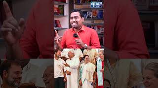 எதிர்க்கட்சி கூட்டணியை இந்த முடிவு சிதைக்கும் - Journalist Mani Latest Interview