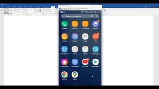 Как вывести изображение с телефона Android на экран ноутбука(компьютера)