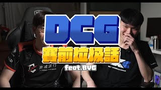 DCG #賽前垃圾話 ft. Beyond Gaming