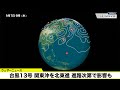 【台風13号】 関東沖を北東進 進路次第で影響も（9月6日6時更新）〈2〉