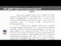 ശ്രീ.എമ്മിന് നാലേക്കര്‍ നല്‍കി ഉത്തരവ് പാട്ടത്തിന് നല്‍കിയത് 17.5 കോടി തറവിലയുള്ള ഭൂമി sri m