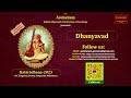 sri tyagaraja aaradhana sangeetha mahotsav 2023 part 1