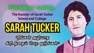 சாரா டக்கர் | Sarah Tucker | England  to Palaiyankotti | Education | Pirakasikkum Sudarkal