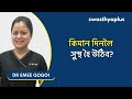 চকু ৰঙা পৰা কাৰণ আৰু প্ৰতিৰোধ redness in eye how to treat in assamese dr emee gogoi