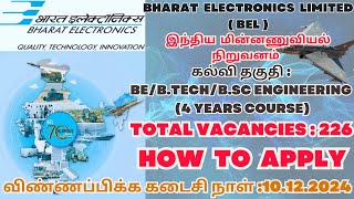 BEL 2024 | Bharat Electronics Limited Recruitment 2024 Notification | Engineering | How to apply