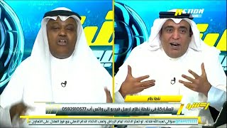 اكشن مع وليد_ نقاش ناري للفراج وفلاته و يفتح النار ع  مشاكل الهلال_وفلاته الدوري اتحادي_احتجاج النصر