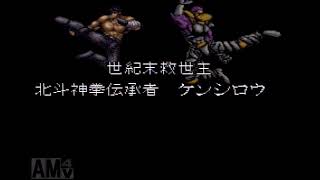 （SFC）北斗の拳6 　NOMAL　ノーコンティニュークリア