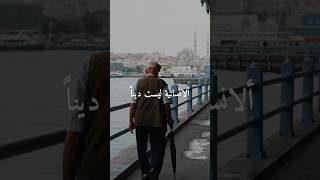 الانسانية  رتبة لا يصل لها بعض البشر#shorts#كلمات