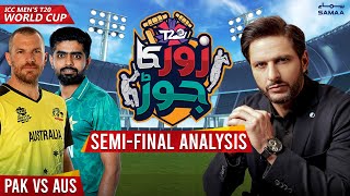 Semi Final Analysis with Shahid Afridi - T20 World Cup 2021 - Zor ka Jorh - #SAMAATV - 07 Nov 2021