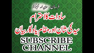 സാദാത്ത് (SYED) കാ എഹ്ത്രം സയ്യിദ് കി ഷാൻ ബയാൻ അല്ലെങ്കിൽ സാദത് കാ അദബ് സാക്കിർ സജ്ജാദ് ഷാ ഷുമാരി