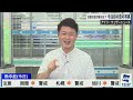 【live】夜の最新気象ニュース・地震情報 2022年7月25日 月 ／桜島 噴火警戒レベル5〈ウェザーニュースlive〉