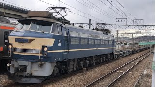 【激パ＆被りで撃沈】EF66 27 牽引 2099レ 府中本町駅 通過シーン