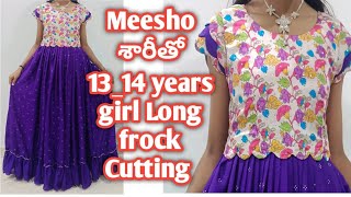 Meesho శారీతో 13_14 years girl Long frock Cutting |Designer Long Frock with Saree |Trend Long frock