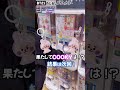 【bt21】クッキーねらいでガチャしてきた！ bts bt21 shorts