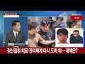 속보 분당 흉기난동범 은 22살 최원종 신상 공개 결정 연합뉴스tv yonhapnewstv