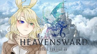 【FF14 蒼天のイシュガルド】のんびりまったりやってく！【46日目】