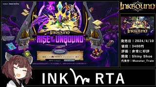 【RTA】インクバウンド - INKBOUND 9:38 VOICEROID実況