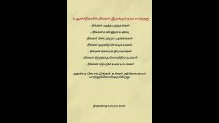 5 ஆண்டுகளில் நீங்கள் இருக்கும் நபர் சார்ந்தது ! #motivation #dropthe