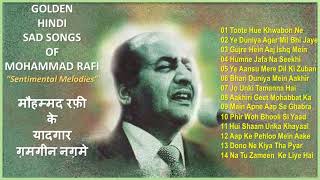 Classic Golden Hindi Sad Songs Of Mohammad Rafiमौहम्मद रफ़ी के ग़मगीन नगमेBest Sad Songs Of Mohd. Rafi