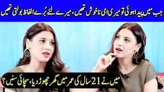 My Mother Called Me Prostitute When I was 21 | Hina Altaf Interview | Samina Peerzada | RW1