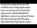 మిస్టర్ శాడిస్ట్ 19 అంతర్ కీ తెలియకుండా కోమలి ఎక్కడికి వెళ్ళింది .. telugu audio stories..