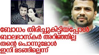 ബാലഭാസ്‌കറുടെ ജീവന്‍ സുരക്ഷിതം-balabhaskar