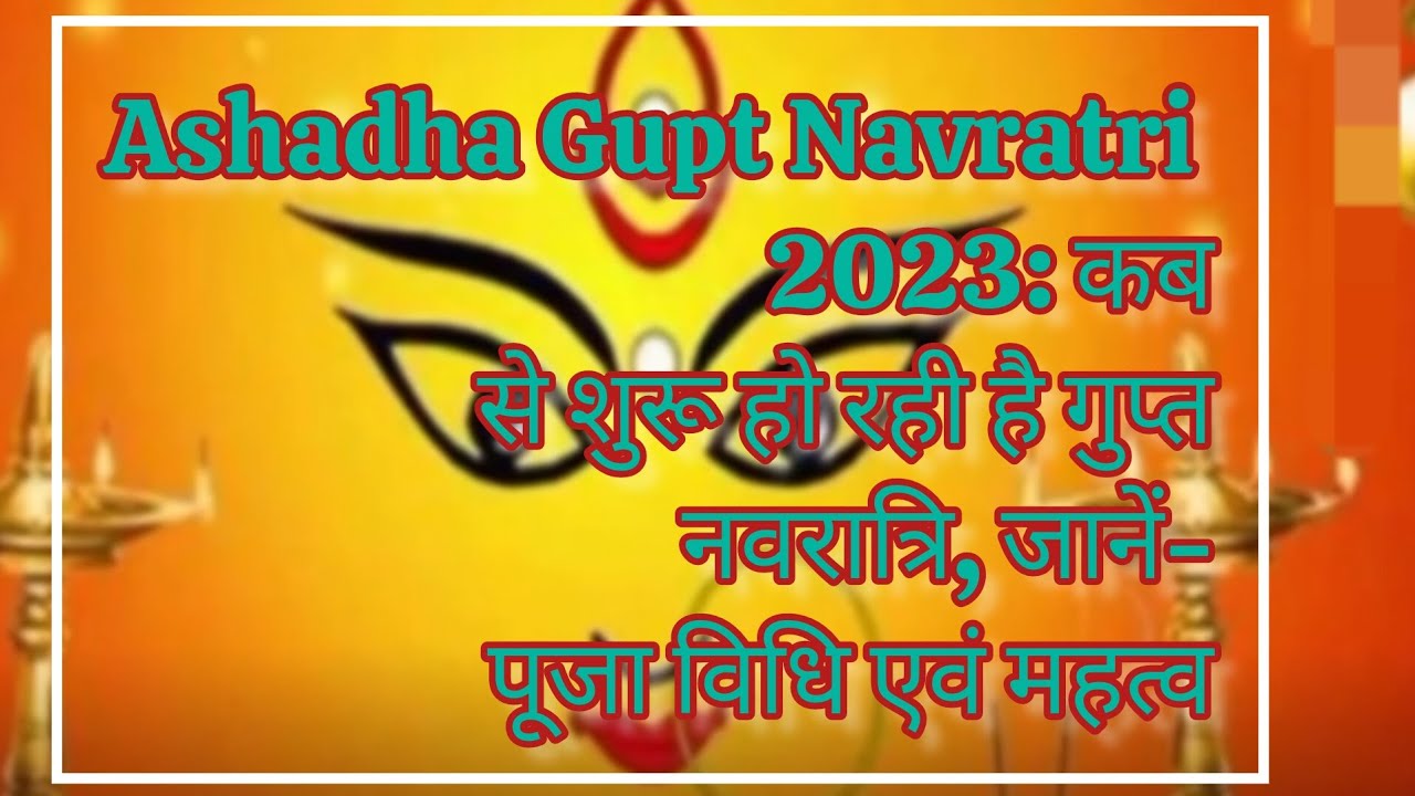 Ashadha Gupt Navratri 2023: कबसे शुरू हो रही है गुप्त नवरात्रि, जानें ...