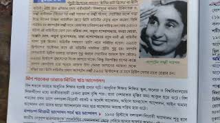 ৭. বিশ শতকের ভারতে কৃষক, নারী , ছাত্র ও জনগোষ্ঠী আন্দোলন , দশম শ্রেনী ইতিহাস ( Class 10 History )