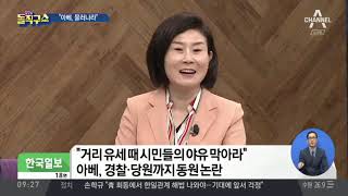 [2019.7.18 방송] 김진의 돌직구쇼 268회