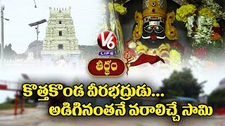 History Of Veerabhadra Swamy Temple In Kothakonda | Warangal | Theertham | V6 Life