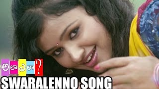 Ala Ela Movie - Swaralenno Song - Telugu Video Songs