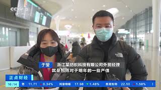 [正点财经]浙江：50家企业集体拓市场 纺织行业团飞赴德国参展|CCTV财经