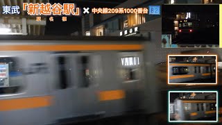 【返却回送】209系1000番台トタ82編成 武蔵野線 南越谷通過　東武スカイツリーライン･新越谷駅を潜り抜ける！　(常磐快速線録音専用列車返却回送)　2024年1月28日