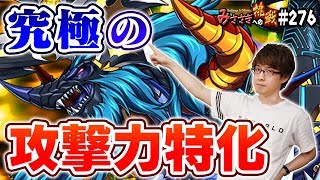 【ブレフロ】究極の攻撃力特化！アルティマギア！！【みささぎへの挑戦】#276