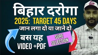 Bihar Daroga 2025 New Vacancy || Bihar Daroga Class in English ||Bihar Daroga Best Class