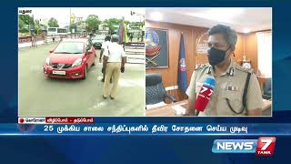 இரவில் அத்துமீறி வெளியே வருவோர் மீது கடும் நடவடிக்கை : மாநகர காவல்துறை ஆணையர் பிரேம் ஆனந்த் சின்கா