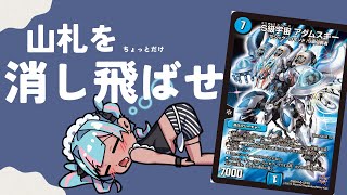 【毎週木曜デュエプレ】アダムスキーデュエル【DUEL MASTERS PLAY’S/デュエルマスターズプレイス】