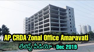 APCRDA Zonal Office Construction Status Amaravati || December 2019