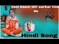 Ram Kasam Dilli Sarkar (HD) -Sambhavna Seth Songs - Yeh Lamhe Judaai Ke Songs - ALKA YAGNIK