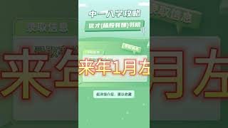 优才（杨殷有娣）书院（下）