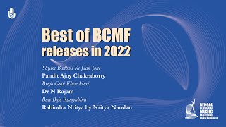 Best of the releases in 2022 - Bengali songs - Bengal Classical Music Festival