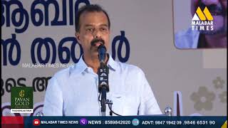 കോട്ടക്കല്‍ മണ്ഡലത്തിലെ മിടുക്കന്മാര്‍ക്കും, മിടുക്കികള്‍ക്കും MLAയുടെ സ്നേഹാദരം